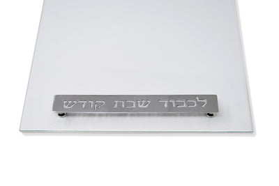 Glass Challah Board - White Leather with Imprinted Handles